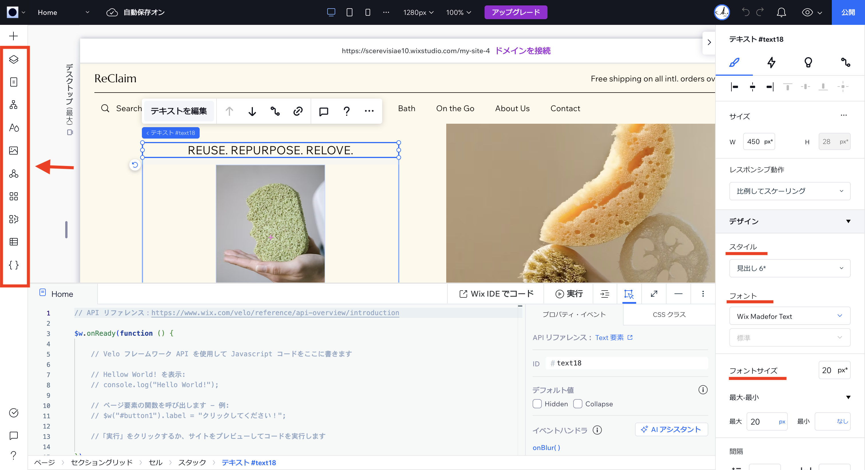 エディタ起動画面