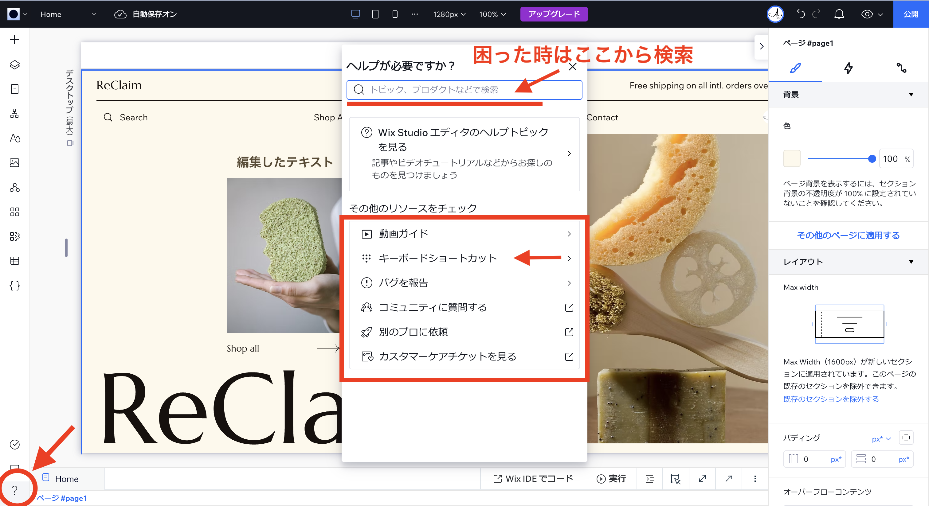 ヘルプボタン