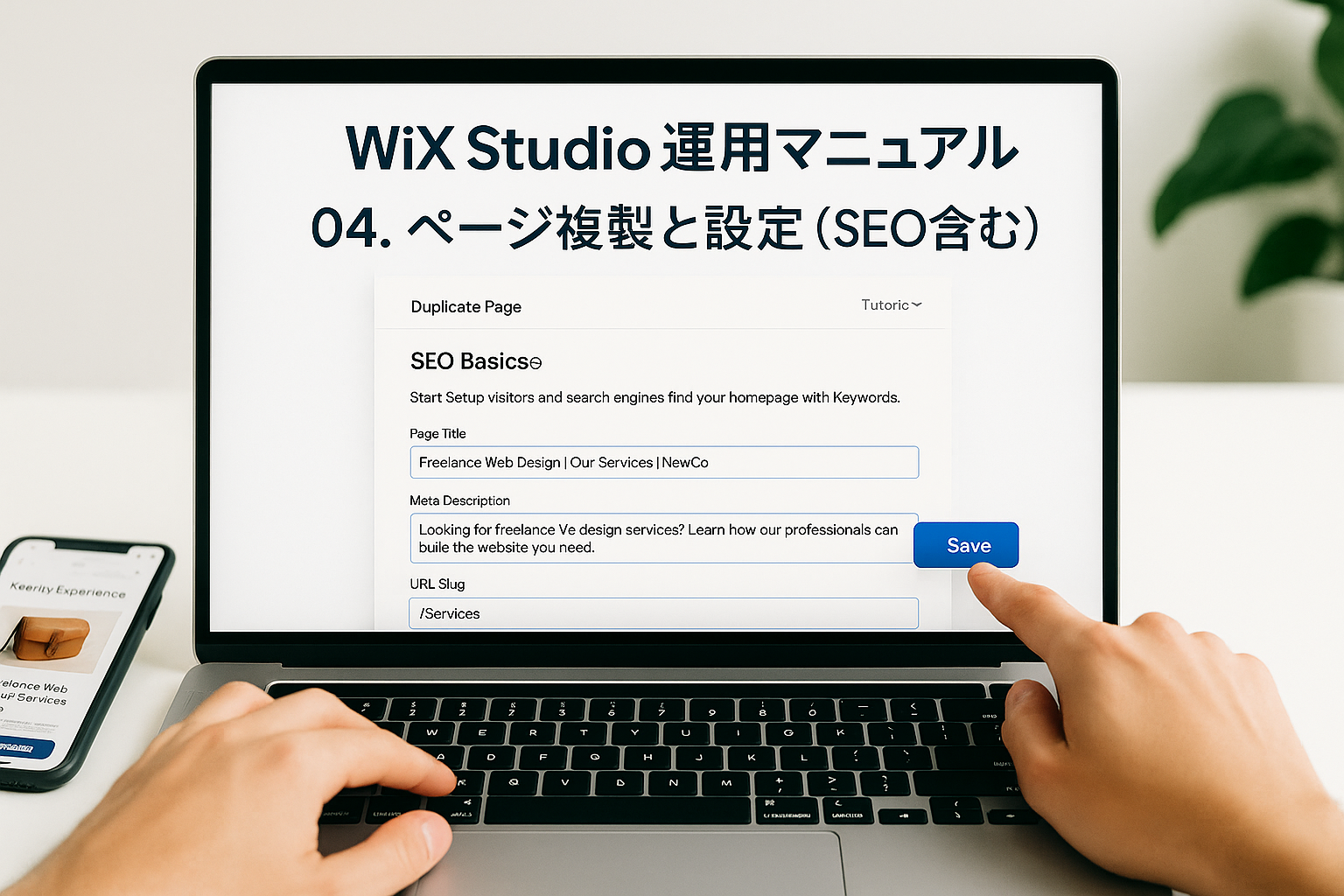 Wix Studio テキストやフレームパーツの再利用・編集
