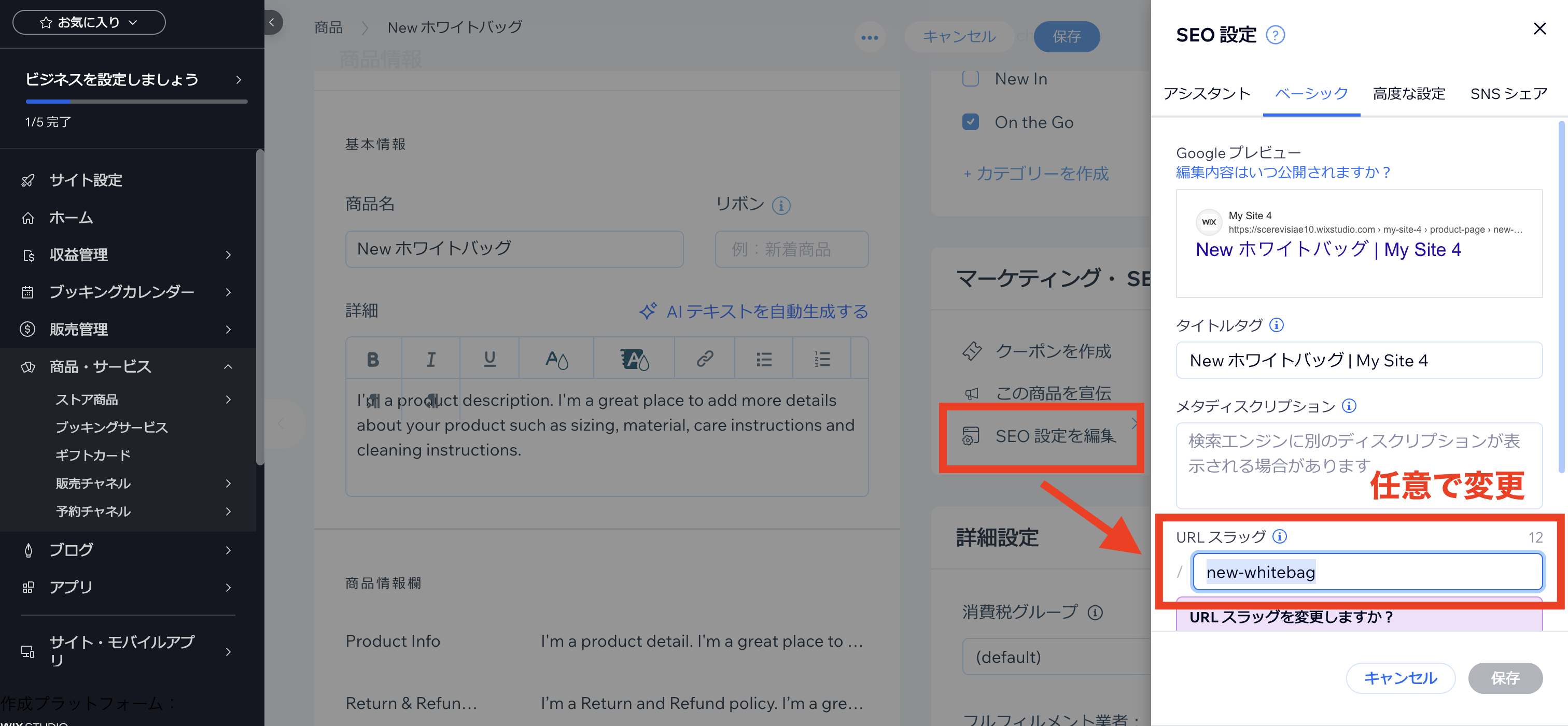 URLスラッグの修正