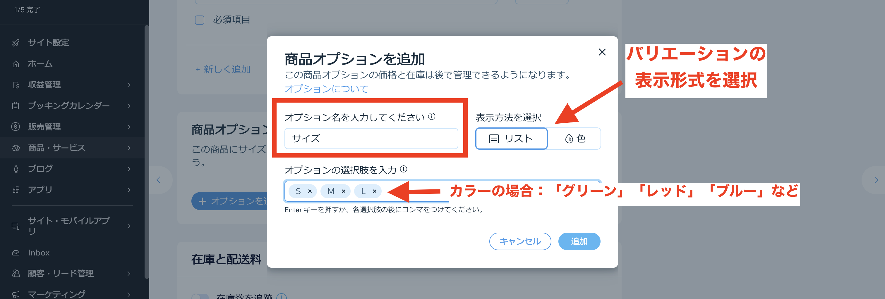 オプション属性の値を設定