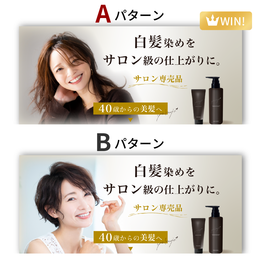 ファーストビュー改善事例