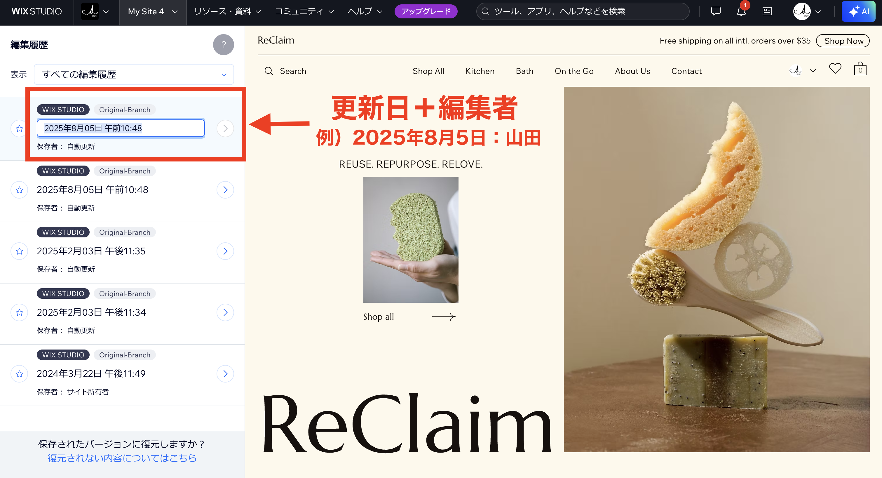 新しいバージョン保存画面