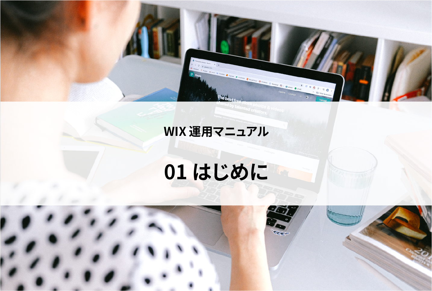 はじめに サムネイル