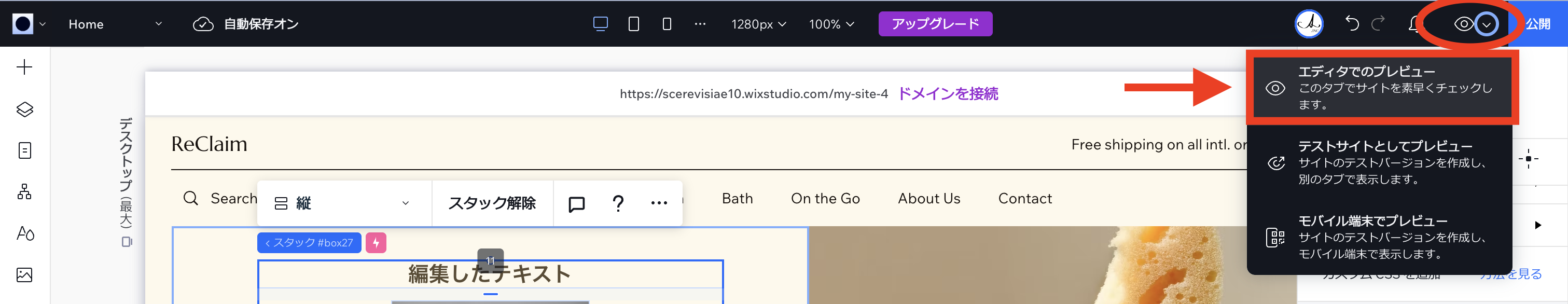 プレビュー画面