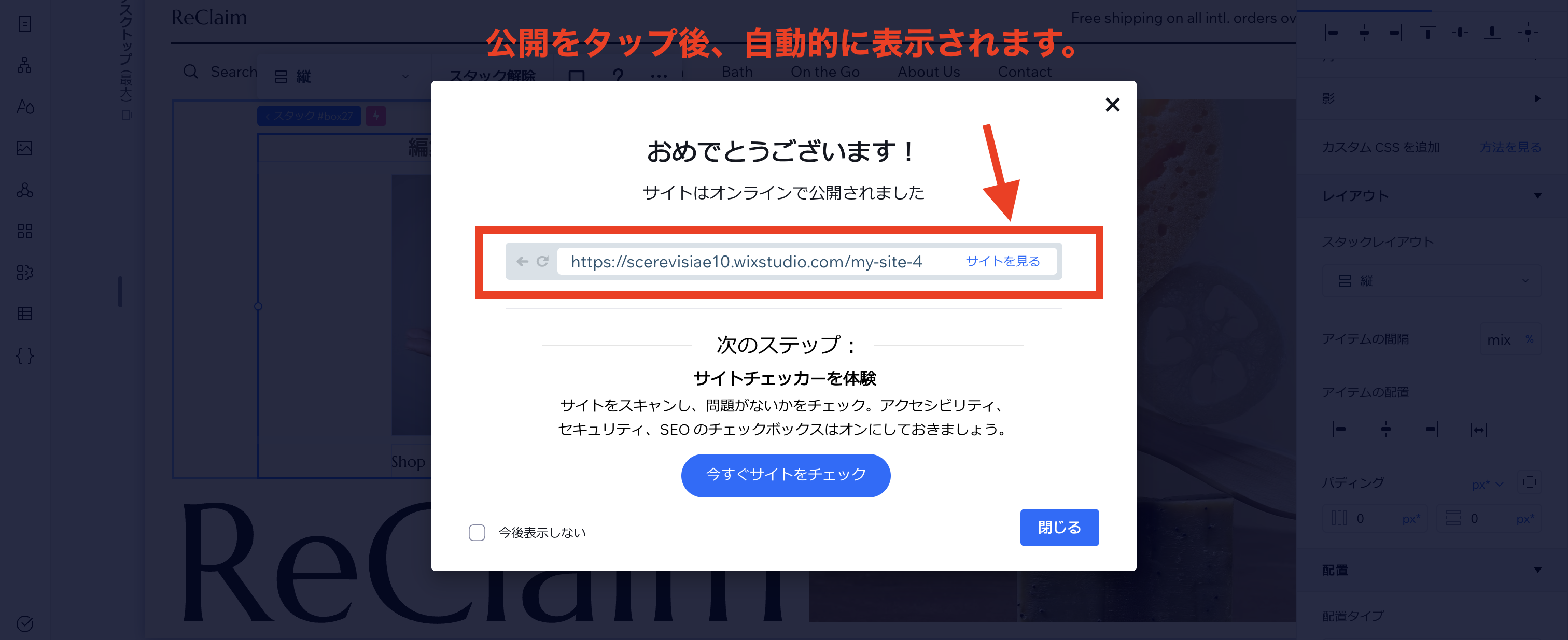 公開画面の確認