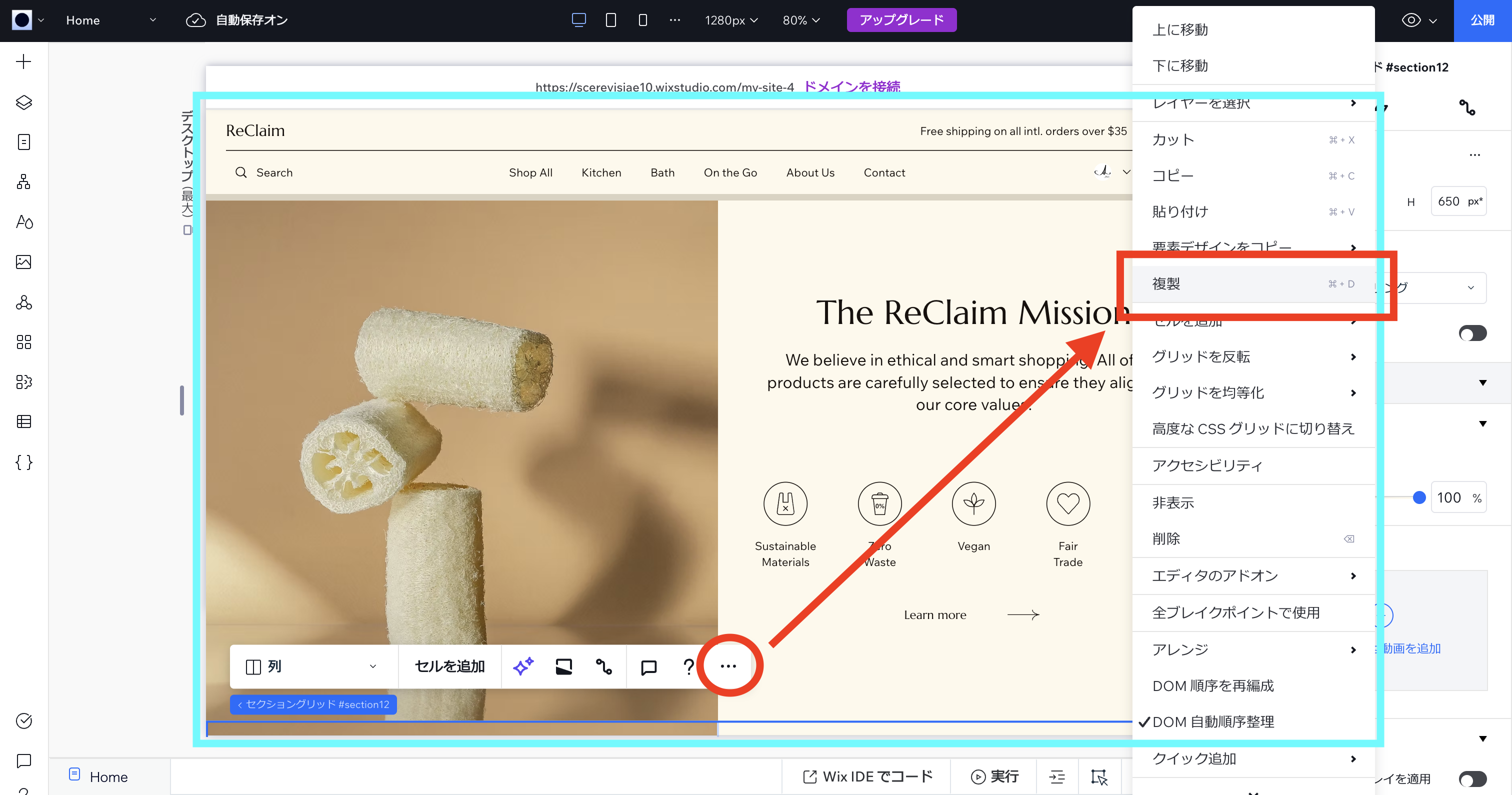 ボックスをクリックして複製