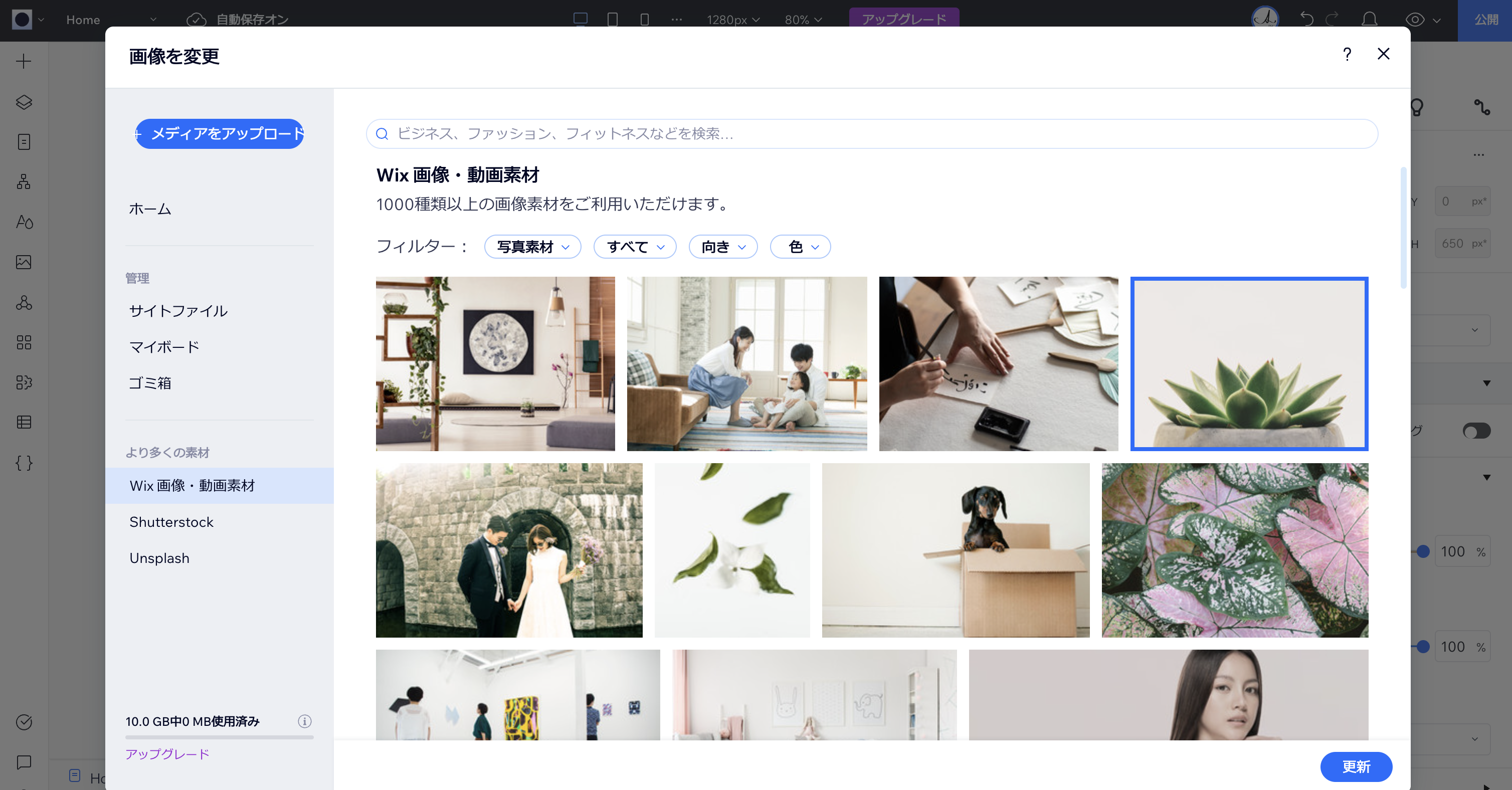 画像とテキスト差し替え