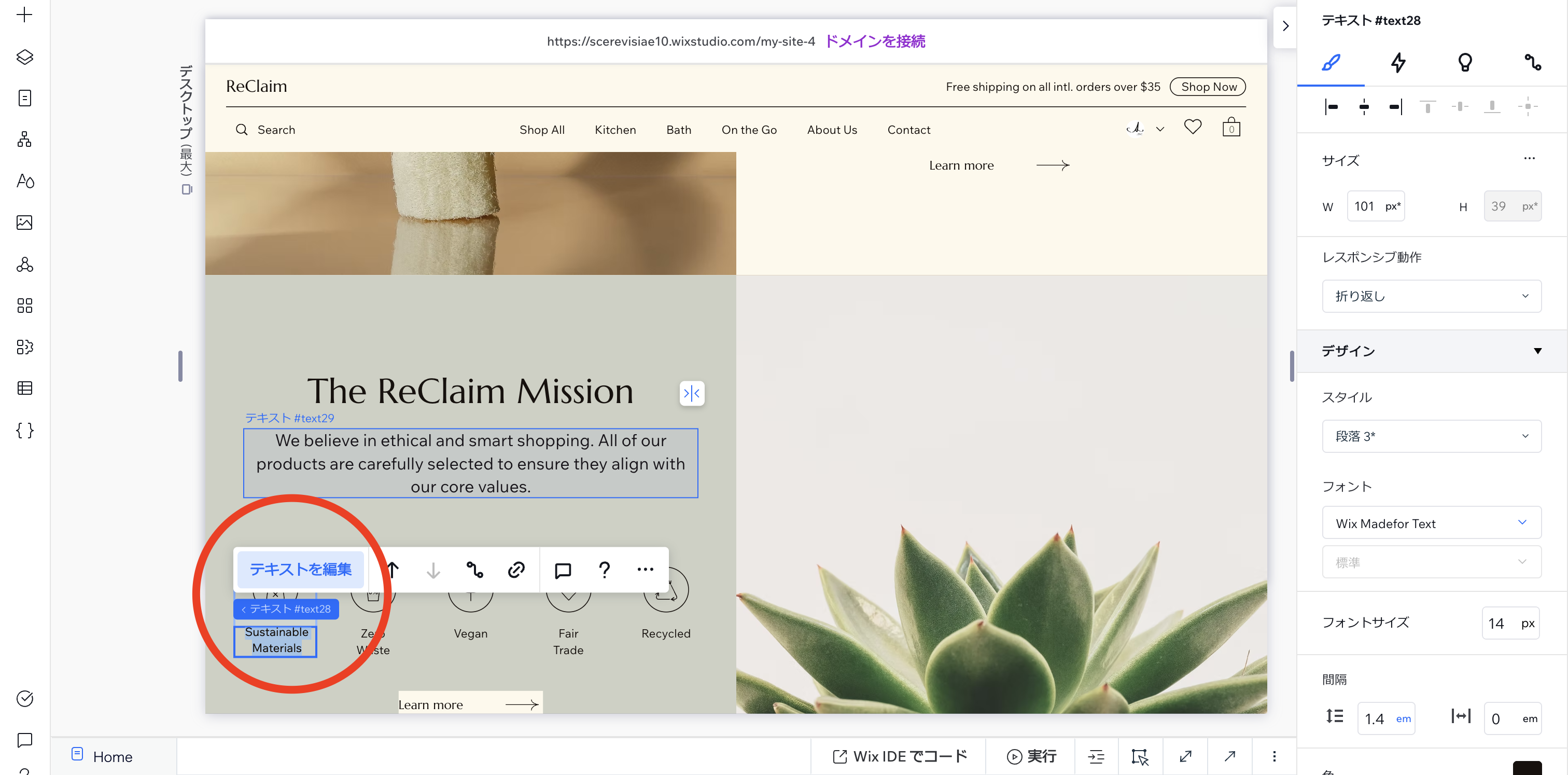 画像とテキスト差し替え後