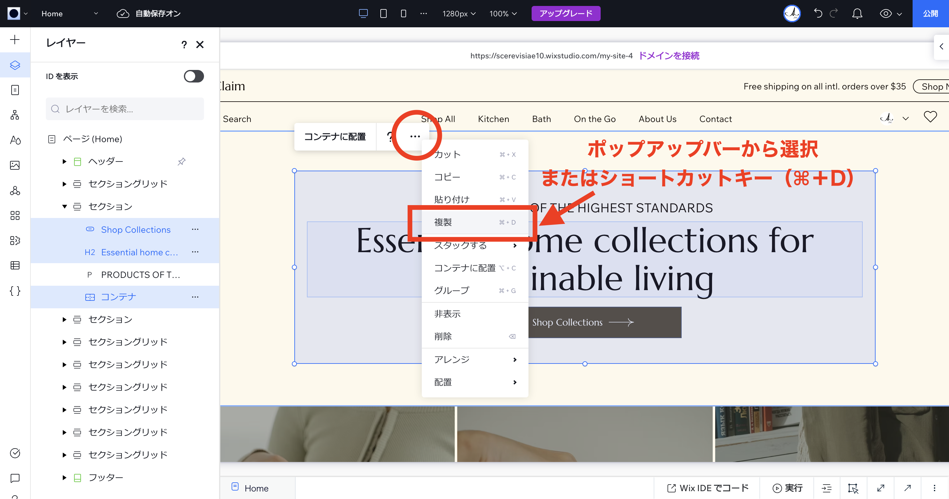 複製ボタンを押す