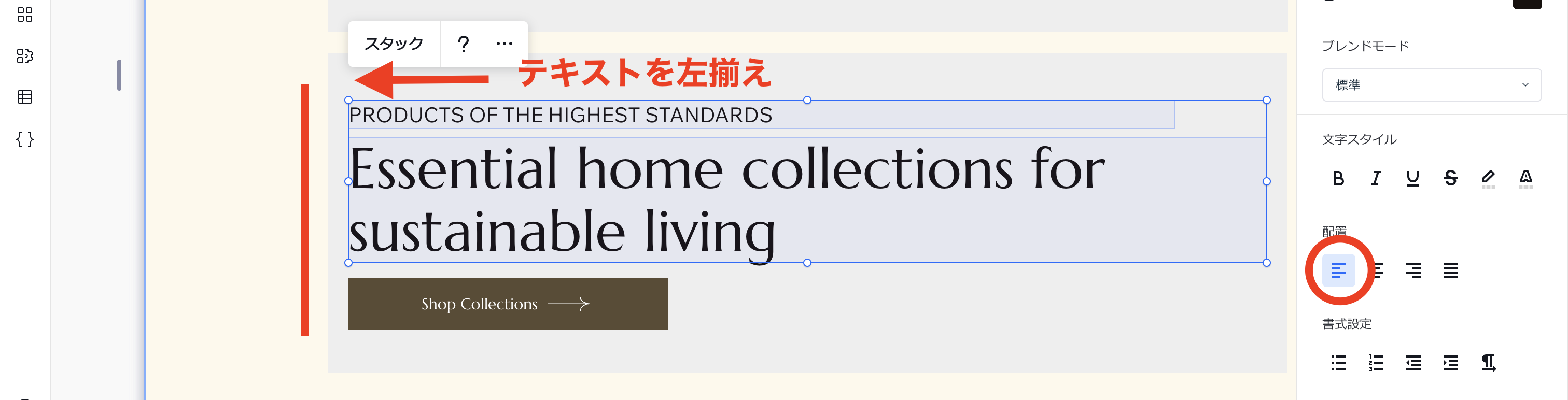 パーツ配置を変更