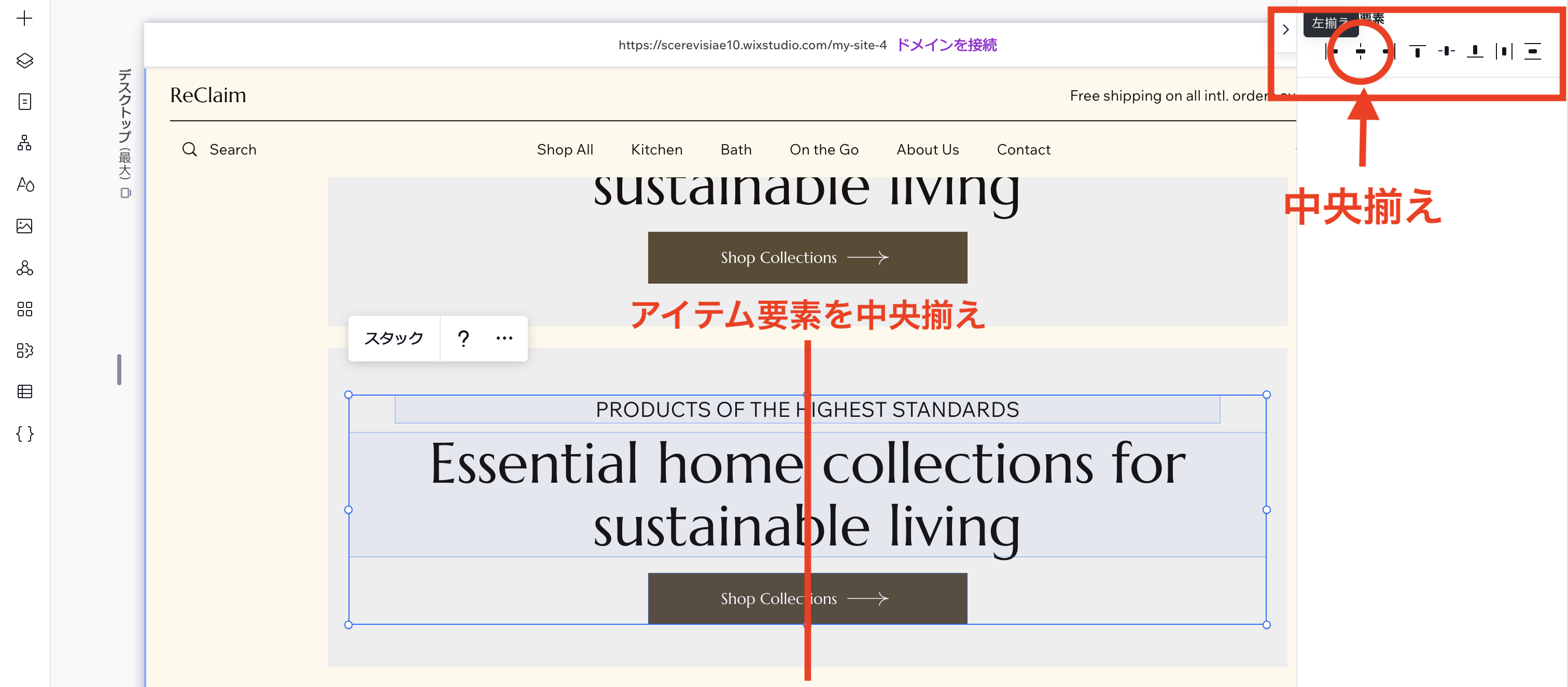 パーツ配置調整後