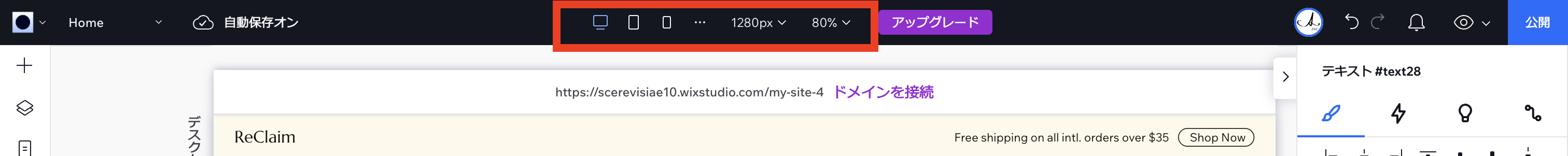 デバイス切替の方法