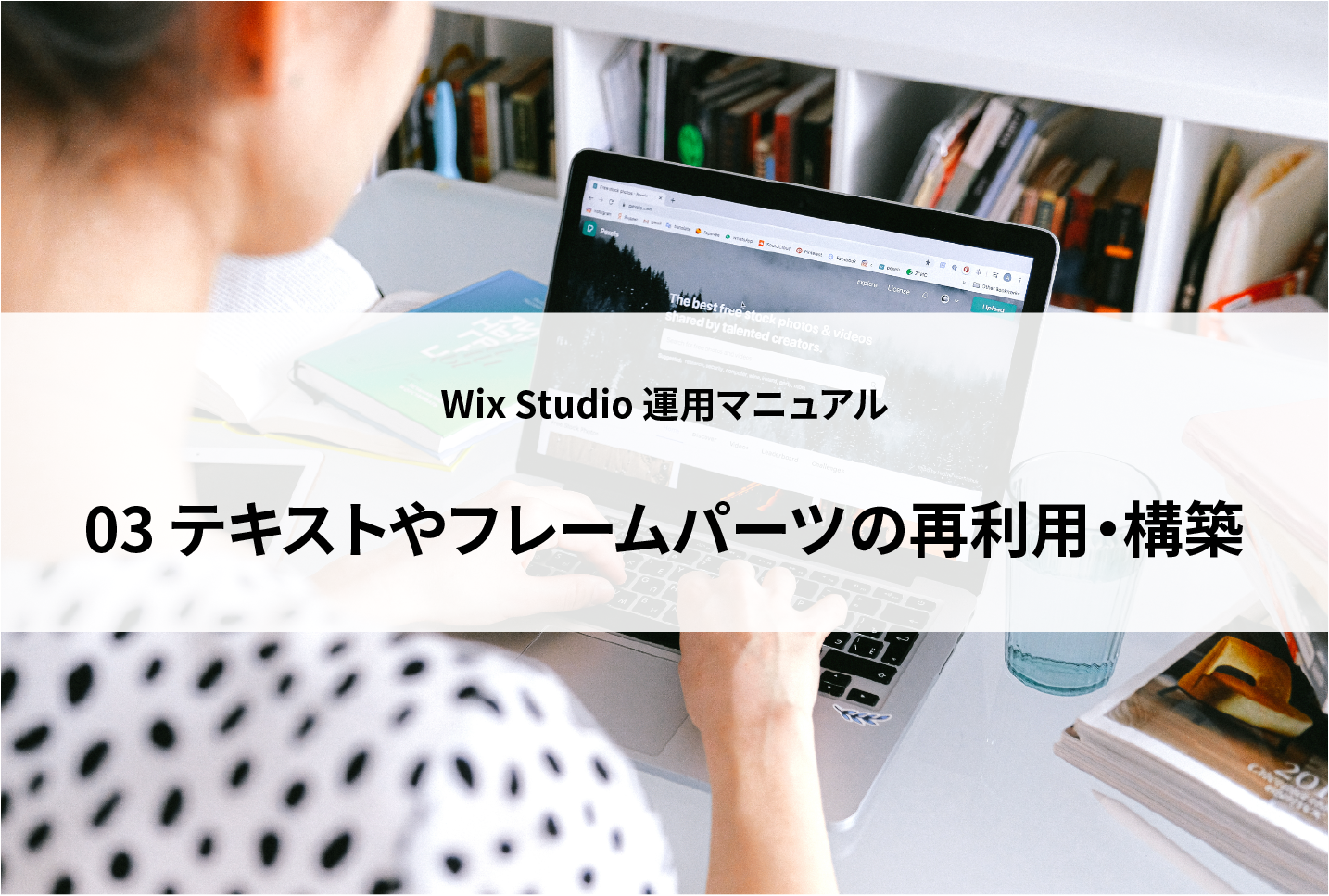 テキストやフレームパーツの再利用・編集 サムネイル