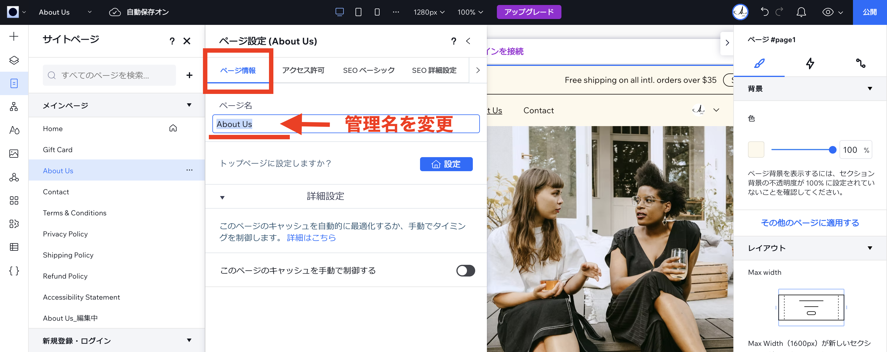 管理名/表示名の設定
