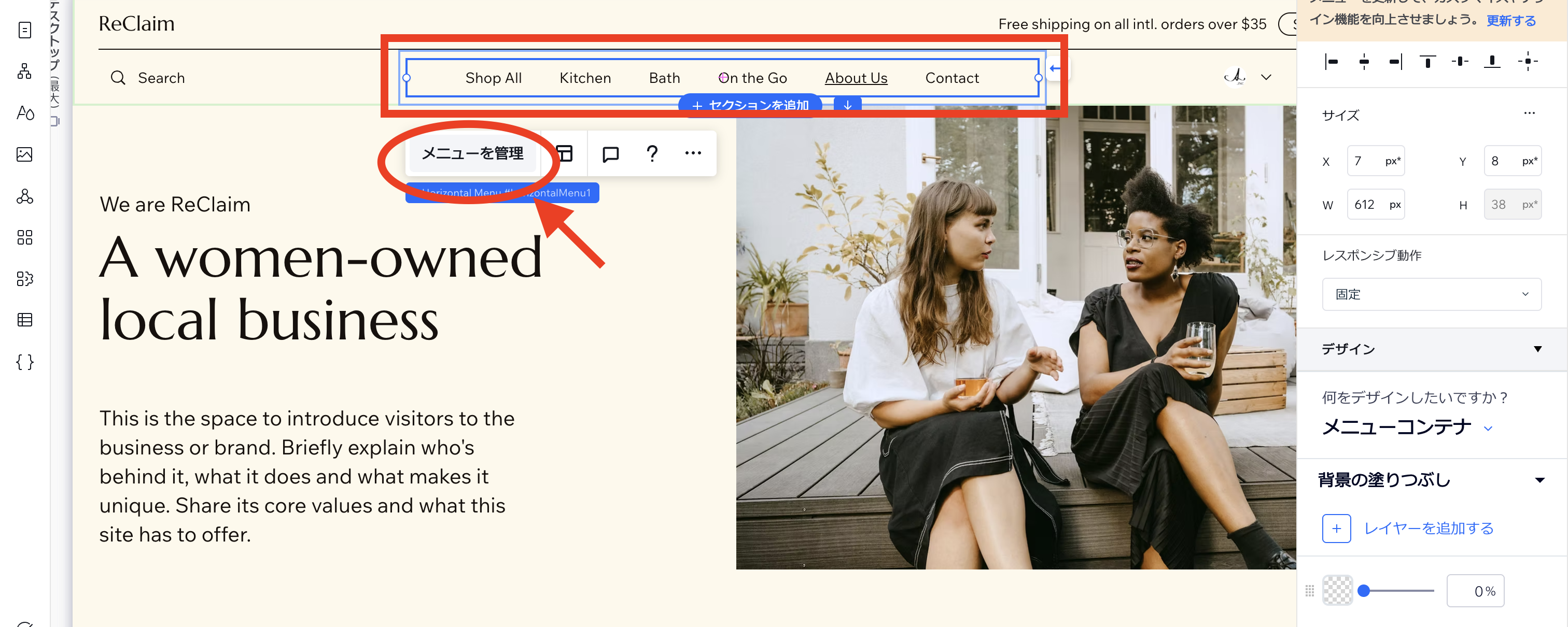メニュー管理画面
