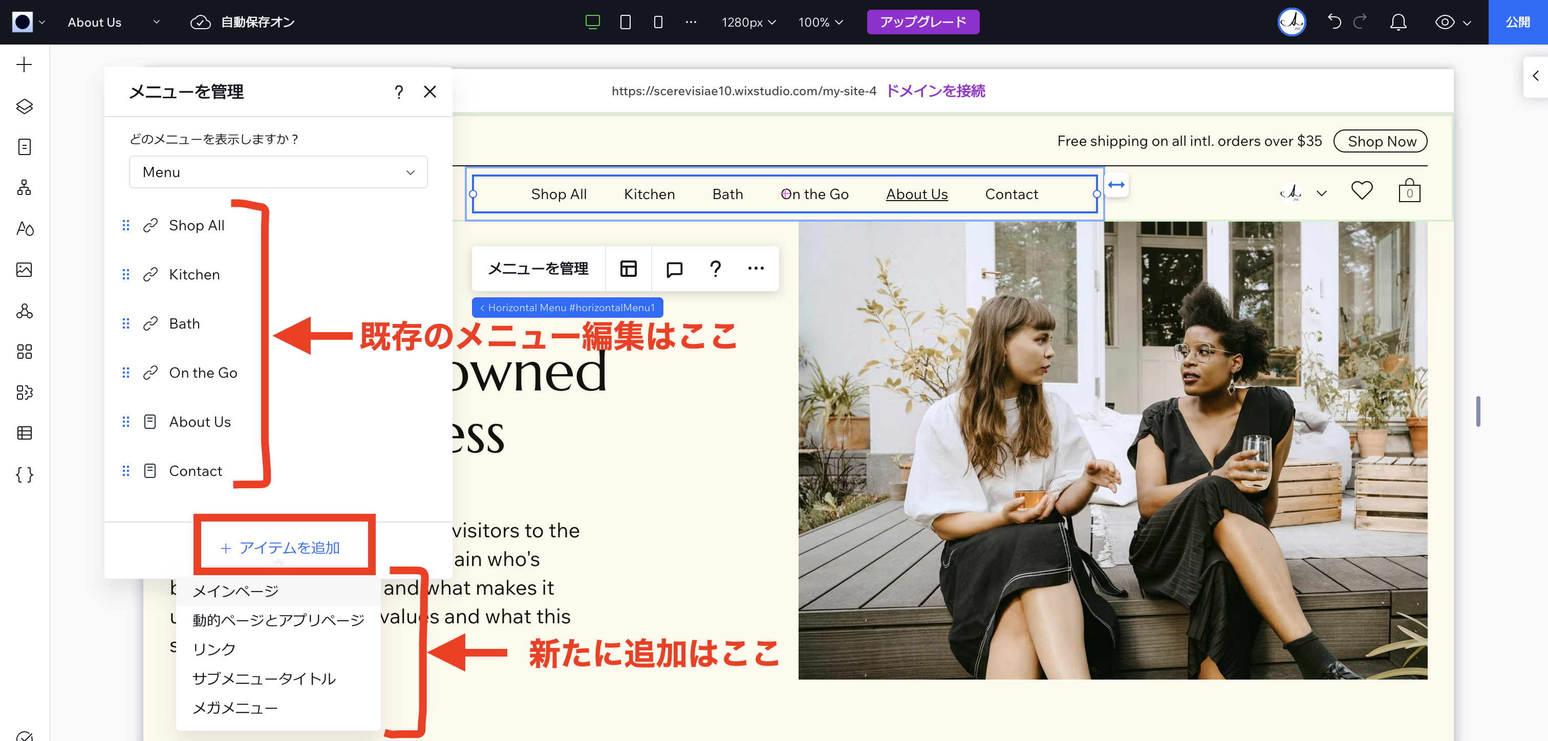 メニュー追加・編集画面