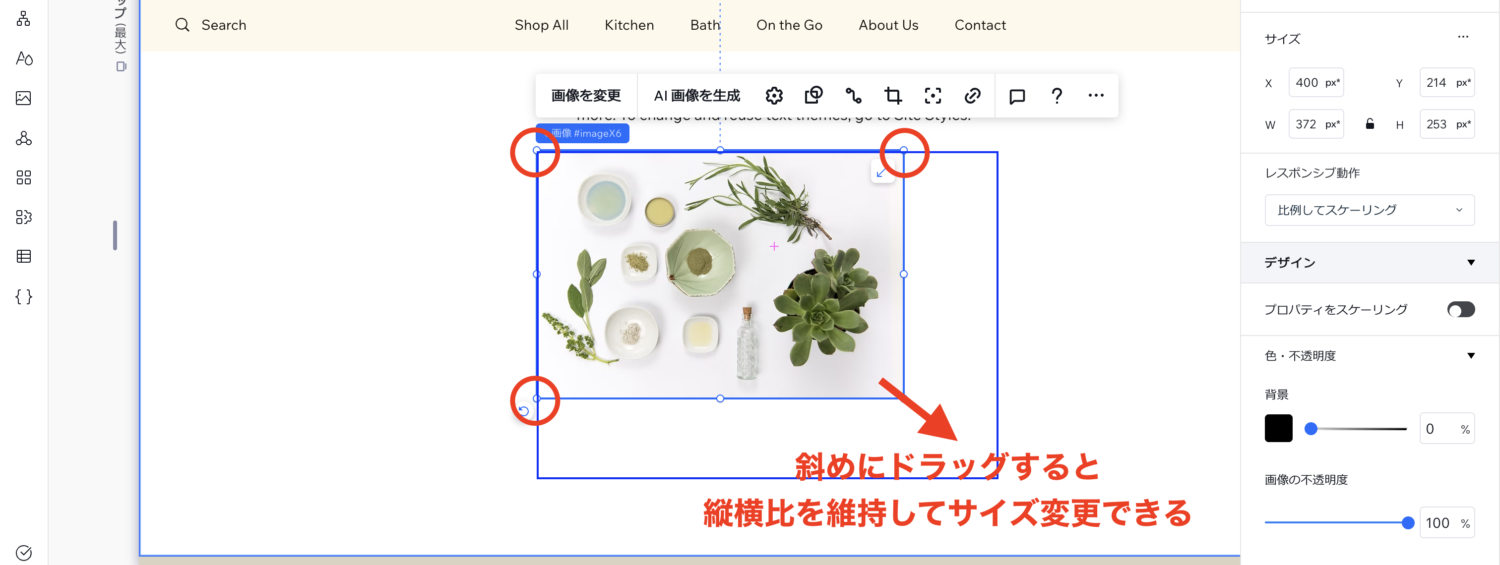 画像サイズ調整