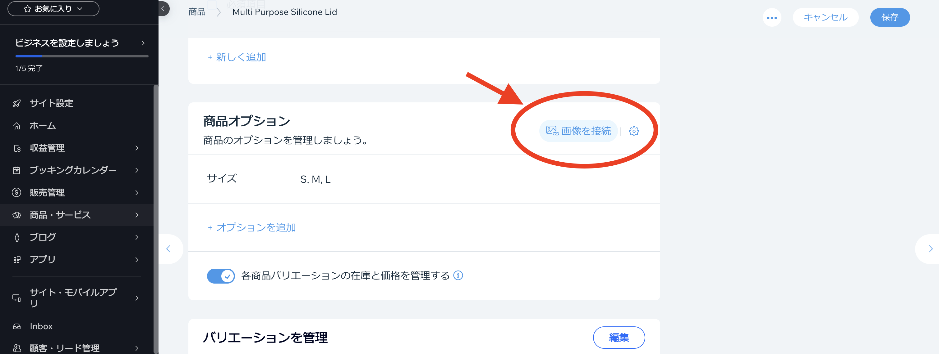 バリエーション画像の割当て
