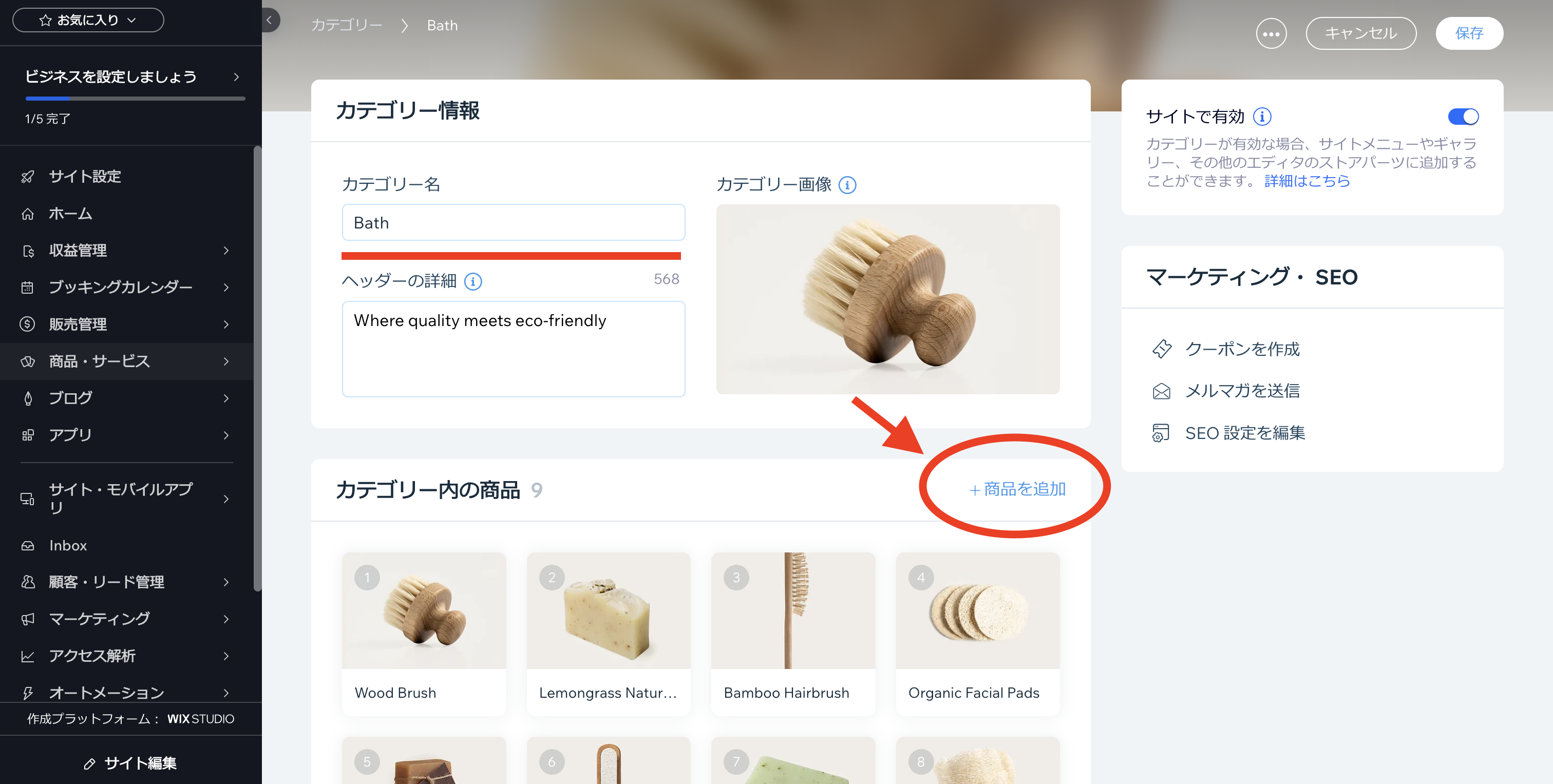 カテゴリーを選択して商品を追加