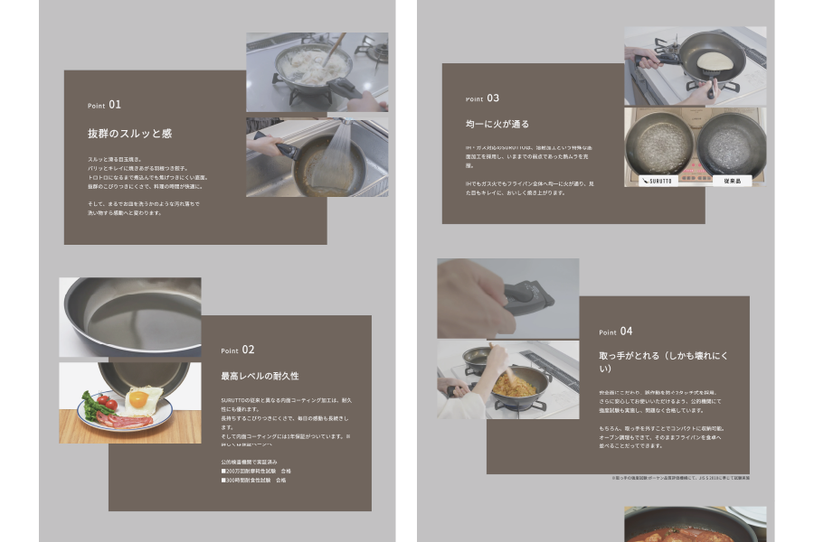SURUTTO 比較表示デザイン